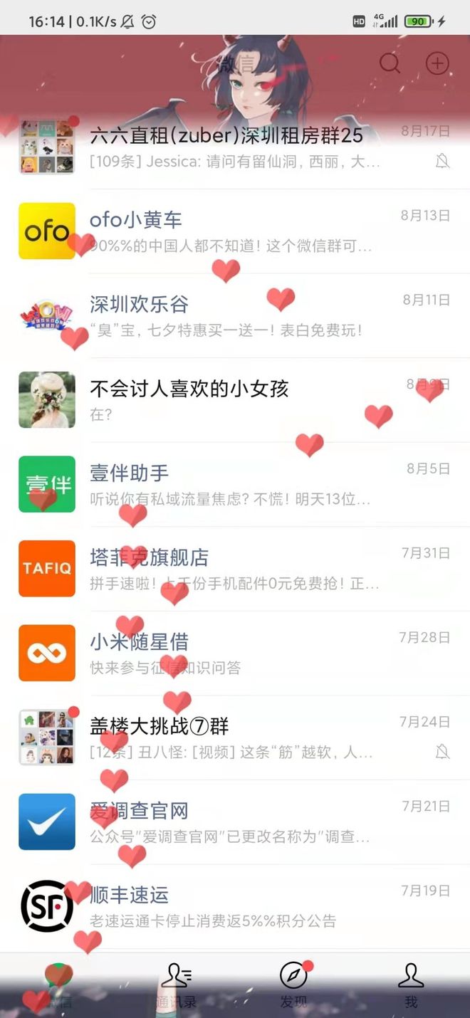 金沙樂娱场app下载微信中心终归能够自界说了！还声援动态靠山比QQ秀好玩10倍